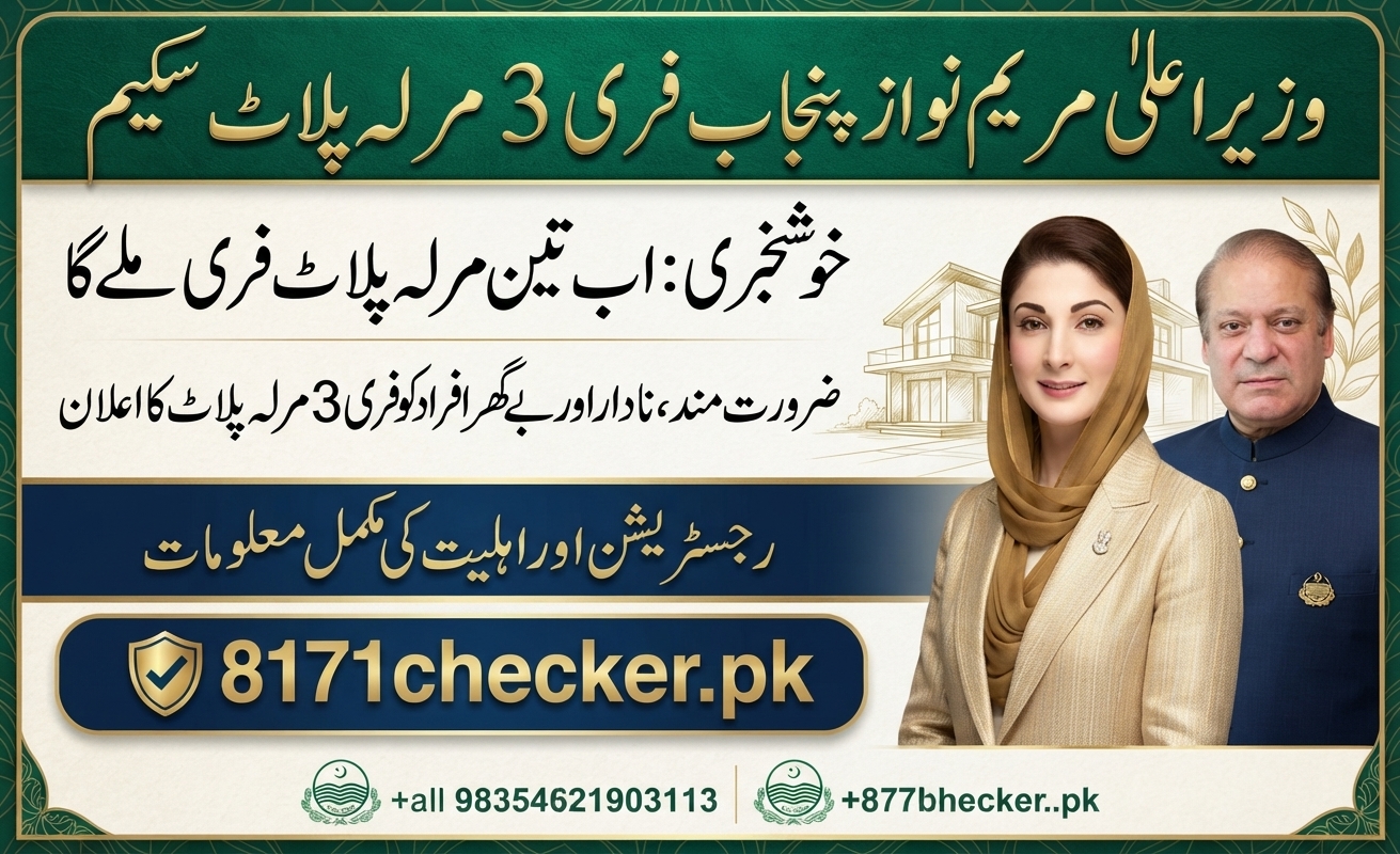 Free 3 Marla Plot Scheme 2025