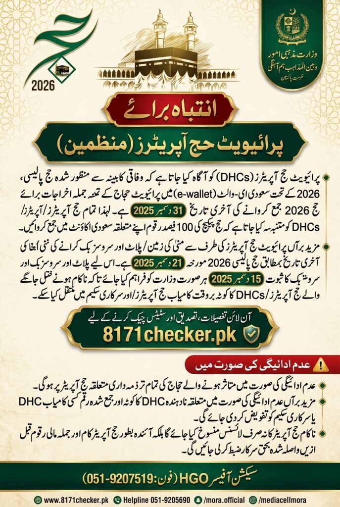 Hajj 2026 Government Scheme