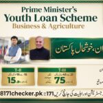 PMYB&ALS Loan Scheme 2026