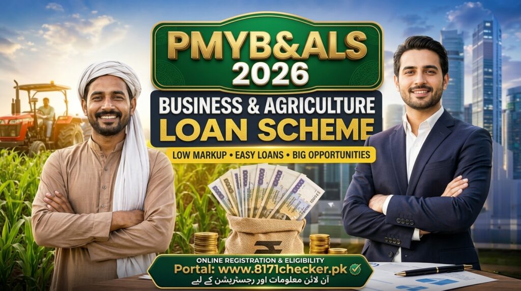 PMYB&ALS Loan Scheme 2026