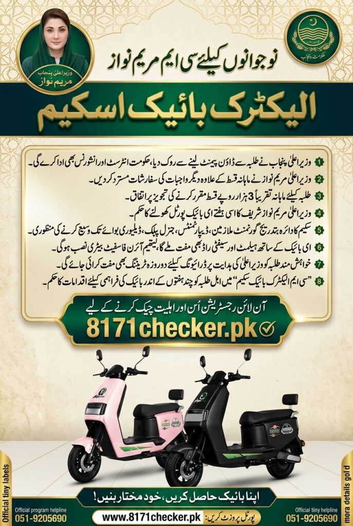 Prime Minister Electric Bike & Rickshaw Scheme 2026